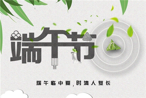 江苏凯博防爆电气有限公司祝大家端午安康！