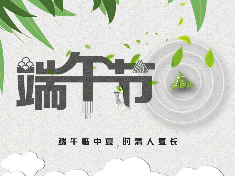 江苏凯博防爆电气有限公司祝大家端午安康！